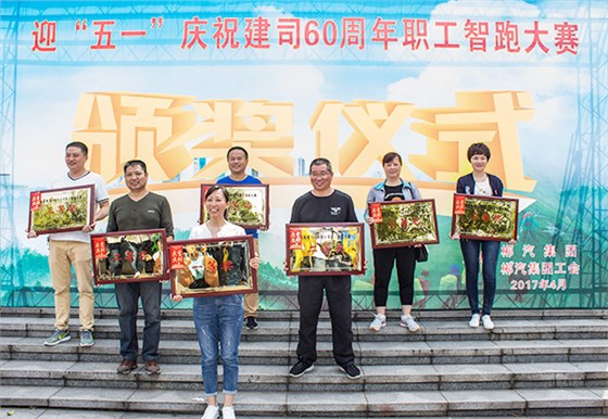 郴汽集团组织开展迎“五一”庆祝建司60周年智跑竞赛活动