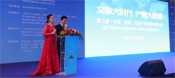 郴州被中国旅游资源整合联盟授予“最佳合作城市奖”