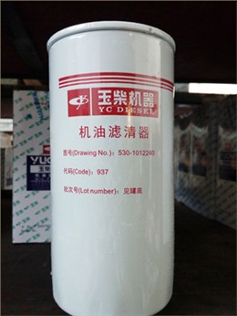原厂玉柴机器专用滤芯（530-1012240）