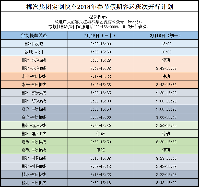 定制快车