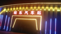 湖南省海拔最高汽车站在郴州  信么？