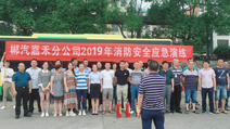 嘉禾：开展消防应急演练锤炼实战本领