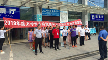 万华：开展消防、反恐、防暴演练