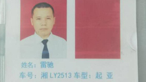 好暖心！福城的哥主动帮乘客找回失物
