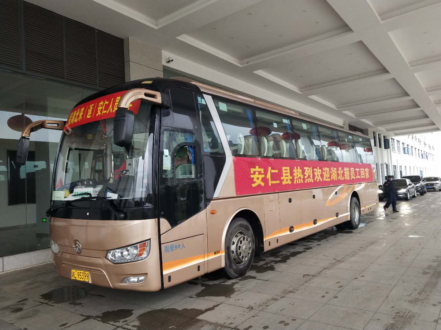 安仁：“点对点”接运湖北籍人员返安复工复学