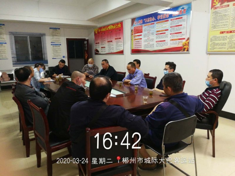 城际：开展车站重点安全岗位培训