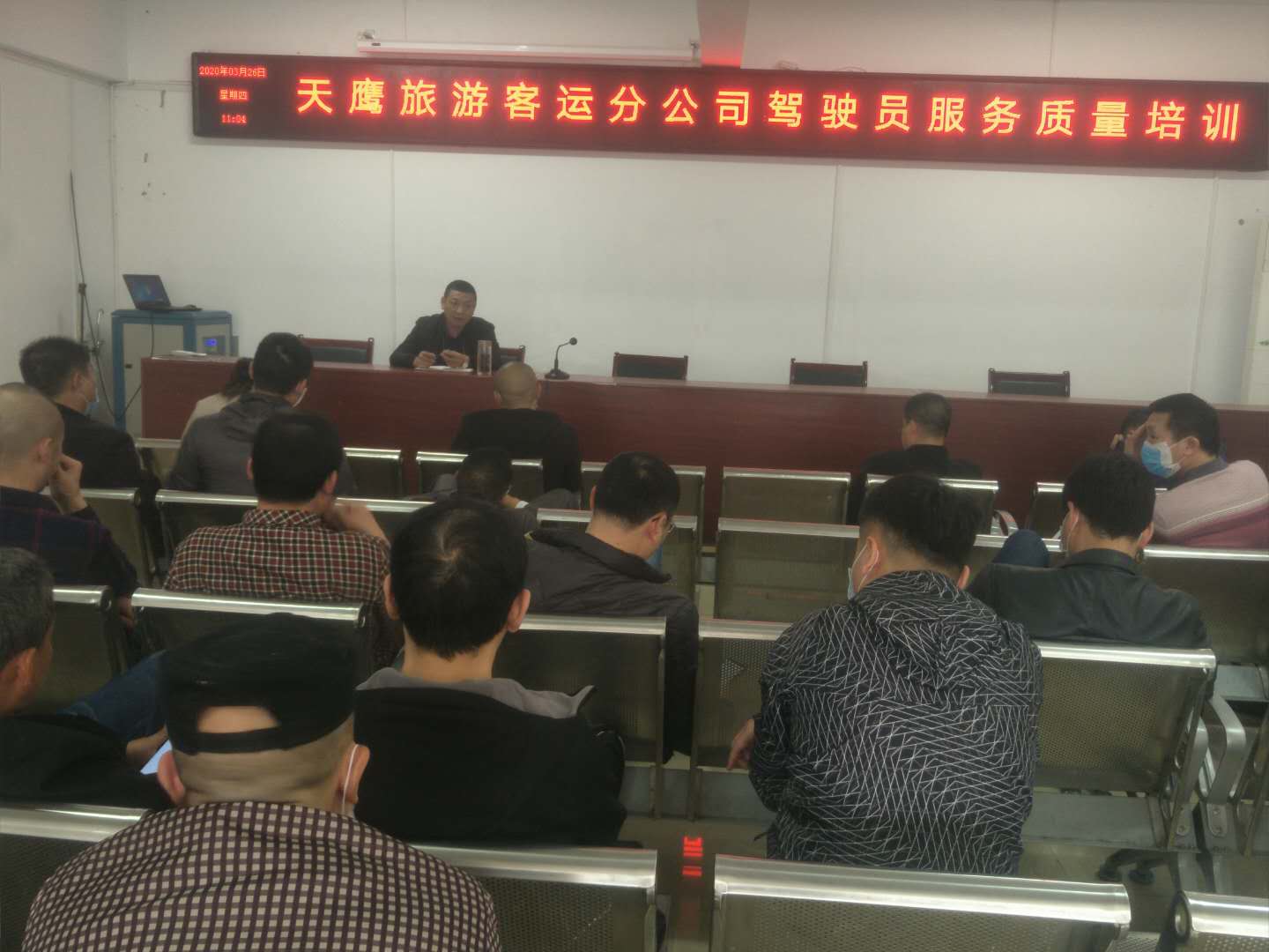 城际大巴:举办驾驶员安全行车文明服务培训班