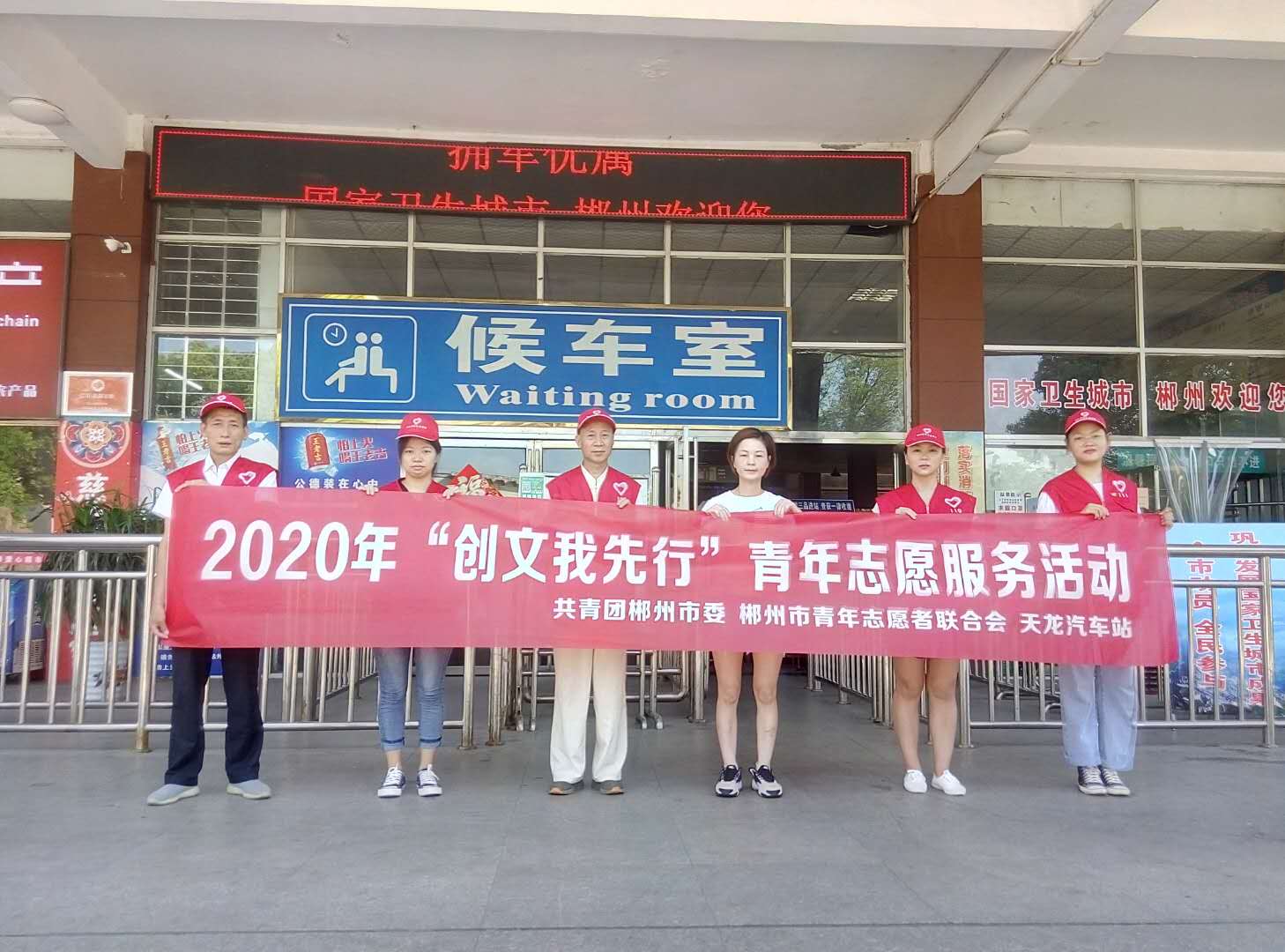 压实责任 强化基础 对标达标——郴汽集团全力以赴迎接创文省检