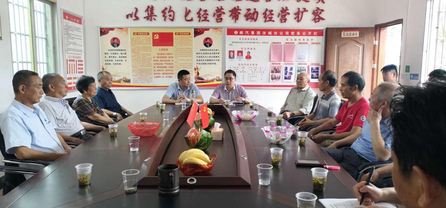 郴汽集团汝城分公司召开“七一”座谈会