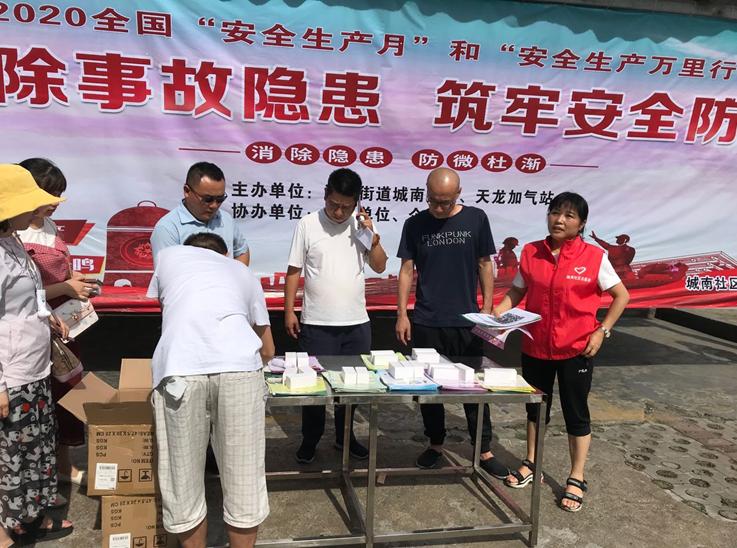 郴汽集团福城的士公司联合开展2020年 “安全生产月”活动