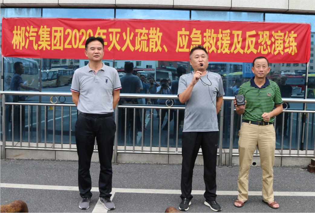 我司举办2020年灭火疏散、应急救援及反恐演练