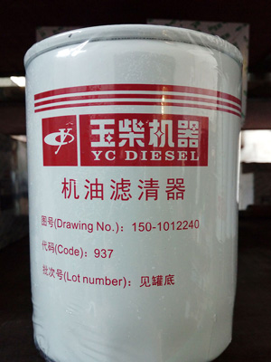 原厂玉柴机器专用滤芯（150-1012240）